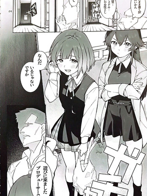 (C106) [DogStyle (メネア・ザ・ドッグ)] 初星メープルだくだく一斤フレンチトースト (学園アイドルマスター)_03_bjge