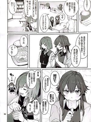 (C106) [DogStyle (メネア・ザ・ドッグ)] 初星メープルだくだく一斤フレンチトースト (学園アイドルマスター)_05_fvff