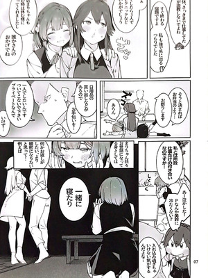 (C106) [DogStyle (メネア・ザ・ドッグ)] 初星メープルだくだく一斤フレンチトースト (学園アイドルマスター)_06_mtcc