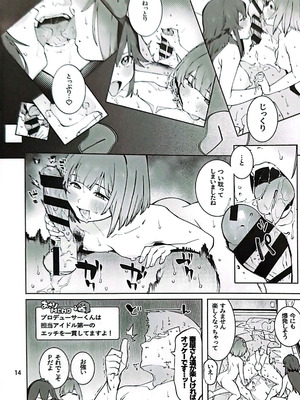 (C106) [DogStyle (メネア・ザ・ドッグ)] 初星メープルだくだく一斤フレンチトースト (学園アイドルマスター)_13_ewrc