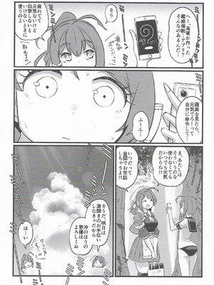 (C106) [M.A.D WORKS (たむ)] くじらとあそぼ (艦隊これくしょん -艦これ-)_02_pklc