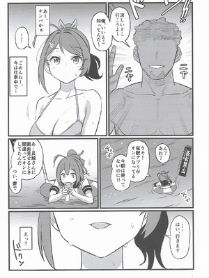 (C106) [M.A.D WORKS (たむ)] くじらとあそぼ (艦隊これくしょん -艦これ-)_05_sdjj