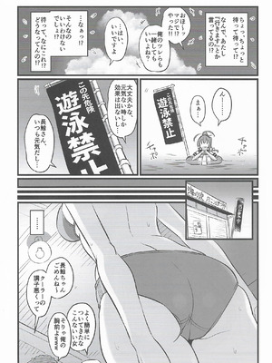 (C106) [M.A.D WORKS (たむ)] くじらとあそぼ (艦隊これくしょん -艦これ-)_06_ciek