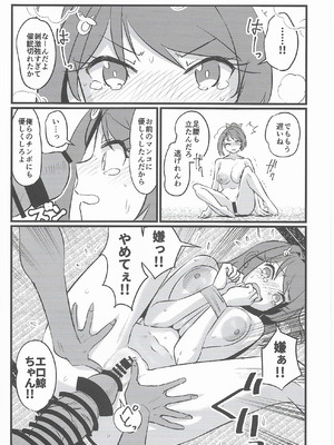 (C106) [M.A.D WORKS (たむ)] くじらとあそぼ (艦隊これくしょん -艦これ-)_21_acad