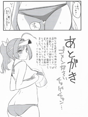 (C106) [M.A.D WORKS (たむ)] くじらとあそぼ (艦隊これくしょん -艦これ-)_29_mgff