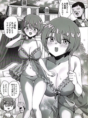 (C106) [銀河系PRIDE (B-銀河)] 脱出失敗！カバスの館性活 (機動戦士Gundam GQuuuuuuX)_04_jhcq