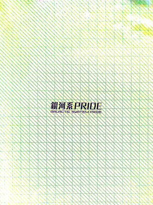 (C106) [銀河系PRIDE (B-銀河)] 脱出失敗！カバスの館性活 (機動戦士Gundam GQuuuuuuX)_18_wxdr