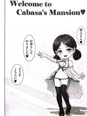 (C106) [雷神会 (はるきゲにあ)] ようこそカバスの館へ (機動戦士Gundam GQuuuuuuX)_03_vpes