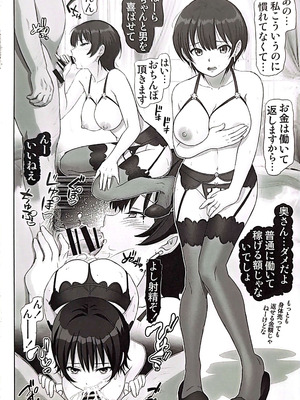 (C106) [雷神会 (はるきゲにあ)] ようこそカバスの館へ (機動戦士Gundam GQuuuuuuX)_07_phwx