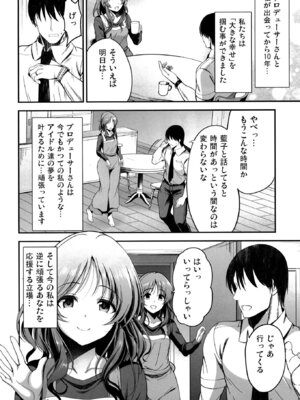 [listless time (ment)] 10年後の藍子と (アイドルマスター シンデレラガールズ) [DL版]_03_cldt