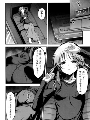 [listless time (ment)] 10年後の藍子と (アイドルマスター シンデレラガールズ) [DL版]_05_fbac