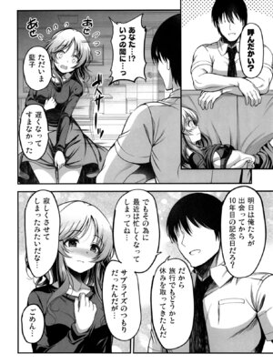 [listless time (ment)] 10年後の藍子と (アイドルマスター シンデレラガールズ) [DL版]_09_rymn