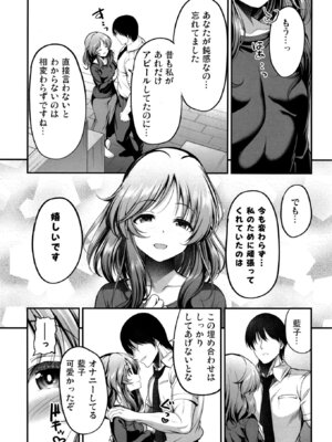 [listless time (ment)] 10年後の藍子と (アイドルマスター シンデレラガールズ) [DL版]_10_ttfx