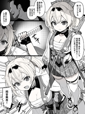 [sakanaya] 連続強◯事件の犯人を追い詰めるも、あっさり返り討ちにされてオナホ嫁になってしまうスケベ漫画_2_gfvn