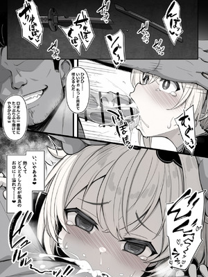 [sakanaya] 連続強◯事件の犯人を追い詰めるも、あっさり返り討ちにされてオナホ嫁になってしまうスケベ漫画_3_vcvu