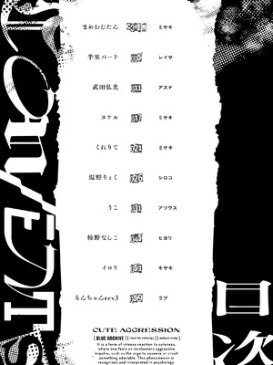 [えだまめ亭 (よろず)] ブルアカ凌辱合同誌「CuteAggression」 (ブルーアーカイブ) [DL版]_03_kquh