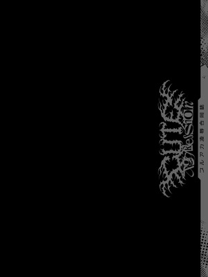 [えだまめ亭 (よろず)] ブルアカ凌辱合同誌「CuteAggression」 (ブルーアーカイブ) [DL版]_04_jrht