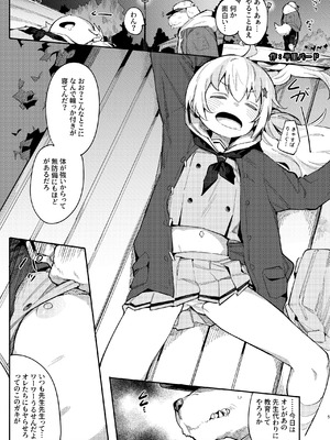 [えだまめ亭 (よろず)] ブルアカ凌辱合同誌「CuteAggression」 (ブルーアーカイブ) [DL版]_05_sraf