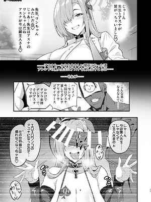 [えだまめ亭 (よろず)] ブルアカ凌辱合同誌「CuteAggression」 (ブルーアーカイブ) [DL版]_11_ierv