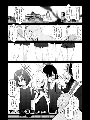 [えだまめ亭 (よろず)] ブルアカ凌辱合同誌「CuteAggression」 (ブルーアーカイブ) [DL版]_17_rxyc