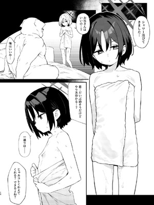 [えだまめ亭 (よろず)] ブルアカ凌辱合同誌「CuteAggression」 (ブルーアーカイブ) [DL版]_18_gjie