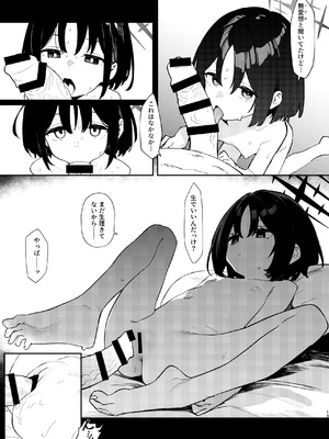 [えだまめ亭 (よろず)] ブルアカ凌辱合同誌「CuteAggression」 (ブルーアーカイブ) [DL版]_19_khff