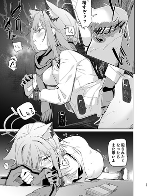 [えだまめ亭 (よろず)] ブルアカ凌辱合同誌「CuteAggression」 (ブルーアーカイブ) [DL版]_29_ufgi