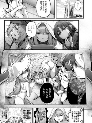 [えだまめ亭 (よろず)] ブルアカ凌辱合同誌「CuteAggression」 (ブルーアーカイブ) [DL版]_31_ipru