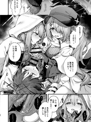 [えだまめ亭 (よろず)] ブルアカ凌辱合同誌「CuteAggression」 (ブルーアーカイブ) [DL版]_38_arqi