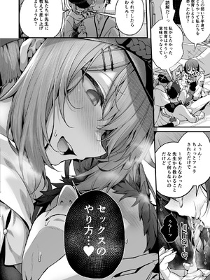 [えだまめ亭 (よろず)] ブルアカ凌辱合同誌「CuteAggression」 (ブルーアーカイブ) [DL版]_40_penb