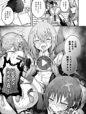 [えだまめ亭 (よろず)] ブルアカ凌辱合同誌「CuteAggression」 (ブルーアーカイブ) [DL版]_41_acbo