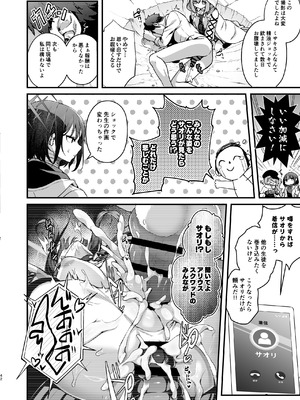 [えだまめ亭 (よろず)] ブルアカ凌辱合同誌「CuteAggression」 (ブルーアーカイブ) [DL版]_42_pady