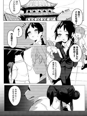 [えだまめ亭 (よろず)] ブルアカ凌辱合同誌「CuteAggression」 (ブルーアーカイブ) [DL版]_51_bipx