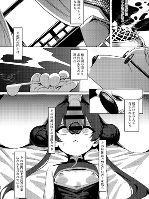 [えだまめ亭 (よろず)] ブルアカ凌辱合同誌「CuteAggression」 (ブルーアーカイブ) [DL版]_52_gstd