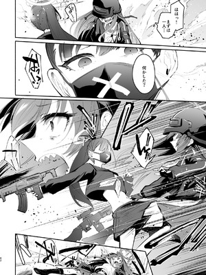 [えだまめ亭 (よろず)] ブルアカ凌辱合同誌「CuteAggression」 (ブルーアーカイブ) [DL版]_62_dcqm