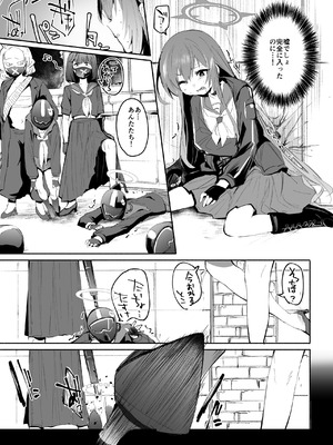 [えだまめ亭 (よろず)] ブルアカ凌辱合同誌「CuteAggression」 (ブルーアーカイブ) [DL版]_63_kryn