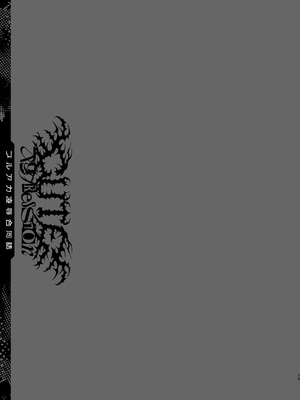 [えだまめ亭 (よろず)] ブルアカ凌辱合同誌「CuteAggression」 (ブルーアーカイブ) [DL版]_79_aqrq