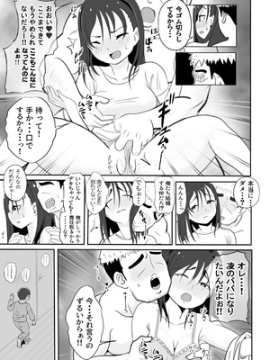 [さうす太田屋 (いどがや弘明)] かーさんの寝室から聞こえる声_08_lxnb