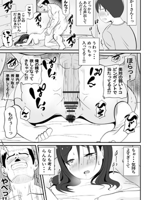 [さうす太田屋 (いどがや弘明)] かーさんの寝室から聞こえる声_12_mpni