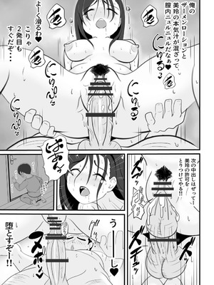 [さうす太田屋 (いどがや弘明)] かーさんの寝室から聞こえる声_14_witk