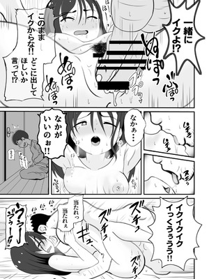 [さうす太田屋 (いどがや弘明)] かーさんの寝室から聞こえる声_18_kuxy