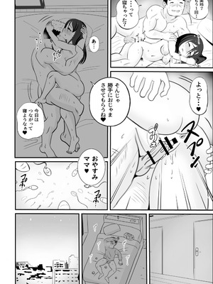 [さうす太田屋 (いどがや弘明)] かーさんの寝室から聞こえる声_21_oipu