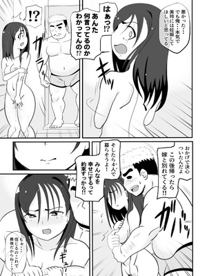 [さうす太田屋 (いどがや弘明)] かーさんの寝室から聞こえる声_24_ecan