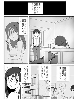 [さうす太田屋 (いどがや弘明)] かーさんの寝室から聞こえる声_25_tohg