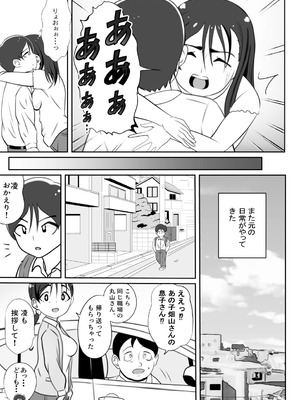 [さうす太田屋 (いどがや弘明)] かーさんの寝室から聞こえる声_26_ffxa