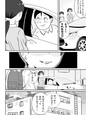 [さうす太田屋 (いどがや弘明)] かーさんの寝室から聞こえる声_27_jvhr