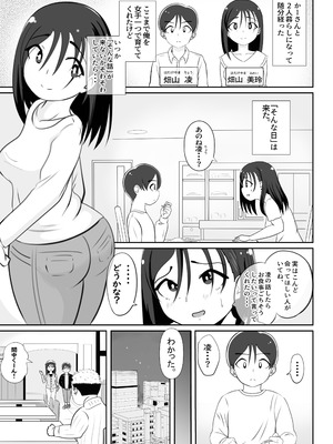 [さうす太田屋 (いどがや弘明)] かーさんの寝室から聞こえる声_28_ygpq