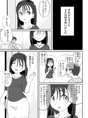 [さうす太田屋 (いどがや弘明)] かーさんの寝室から聞こえる声_30_fscl