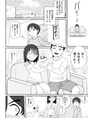 [さうす太田屋 (いどがや弘明)] かーさんの寝室から聞こえる声_31_nyjw