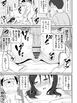 [さうす太田屋 (いどがや弘明)] かーさんの寝室から聞こえる声_38_uuey